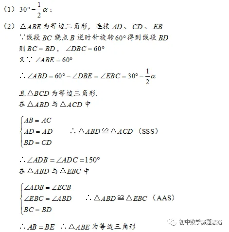 【初二数学】三角形培优讲解:全等三角形-第3张图片-四季读书网
