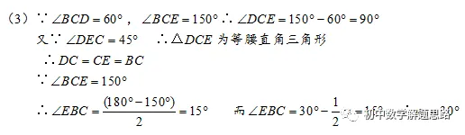 【初二数学】三角形培优讲解:全等三角形-第4张图片-四季读书网