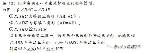 【初二数学】三角形培优讲解:全等三角形-第6张图片-四季读书网