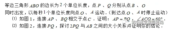 【初二数学】三角形培优讲解:全等三角形-第8张图片-四季读书网