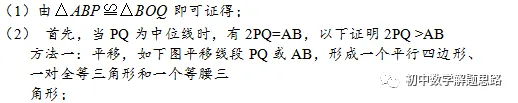 【初二数学】三角形培优讲解:全等三角形-第10张图片-四季读书网