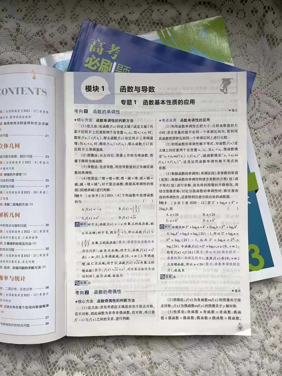 高一数学断崖式下跌?我教了两位中考中上等的女生,单元测只考了四五十-第1张图片-四季读书网