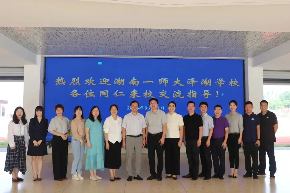 校际交流促发展 携手共进备中考丨湖南第一师范学院大泽湖学校赴望城一中外国语学校交流学习-第2张图片-四季读书网 校际交流促发展 携手共进备中考丨湖南第一师范学院大泽湖学校赴望城一中外国语学校交流学习-第2张图片-四季读书网