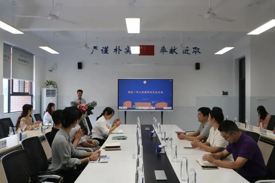 校际交流促发展 携手共进备中考丨湖南第一师范学院大泽湖学校赴望城一中外国语学校交流学习-第3张图片-四季读书网 校际交流促发展 携手共进备中考丨湖南第一师范学院大泽湖学校赴望城一中外国语学校交流学习-第3张图片-四季读书网