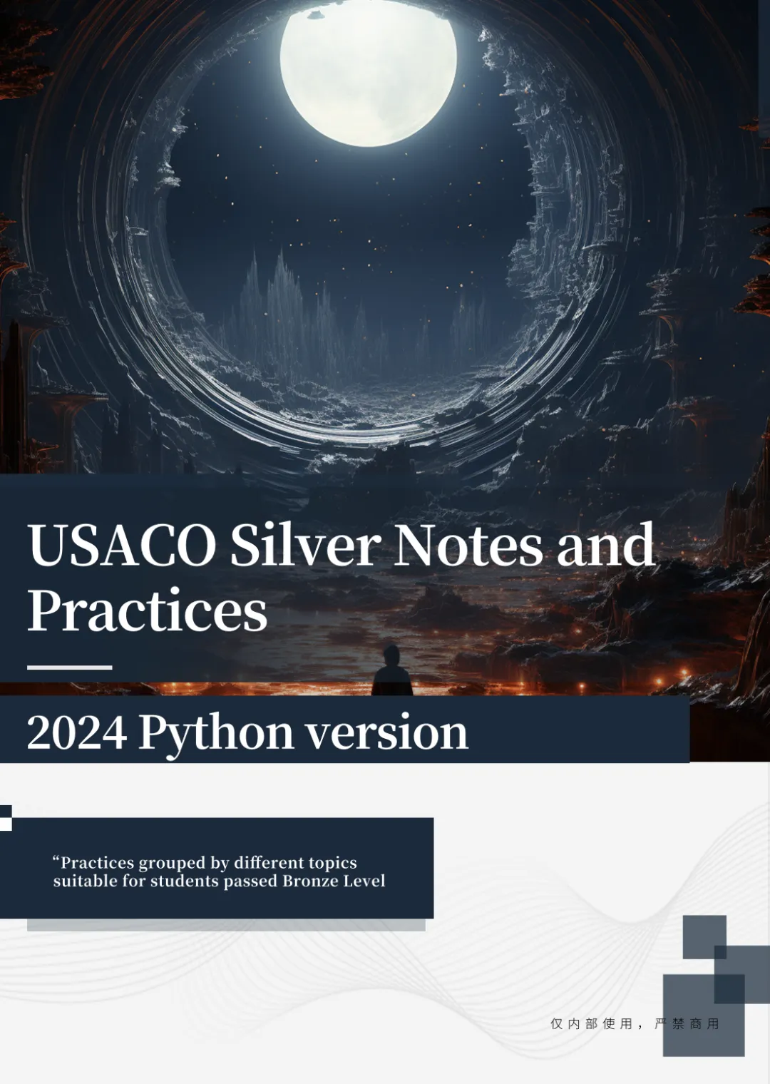 2027 USAAIO报名官宣!初一初二学生如何从零冲刺人工智能奥赛?-第8张图片-四季读书网