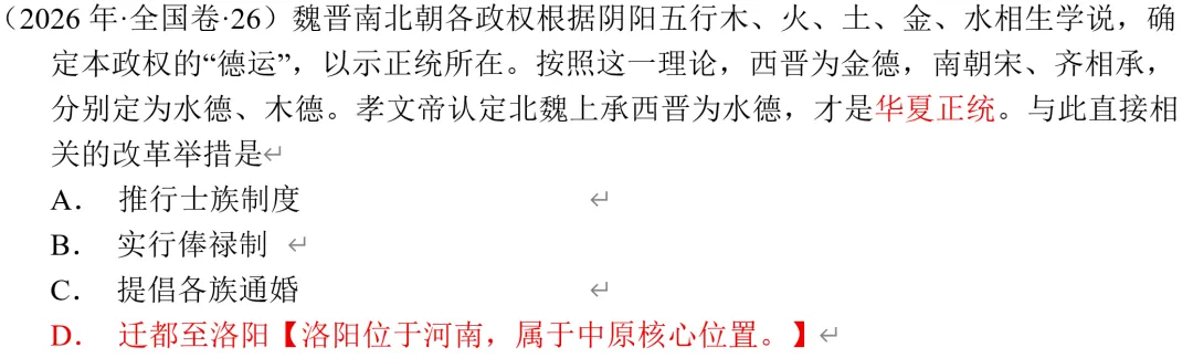 真题研究:何为华夏认同-第7张图片-四季读书网