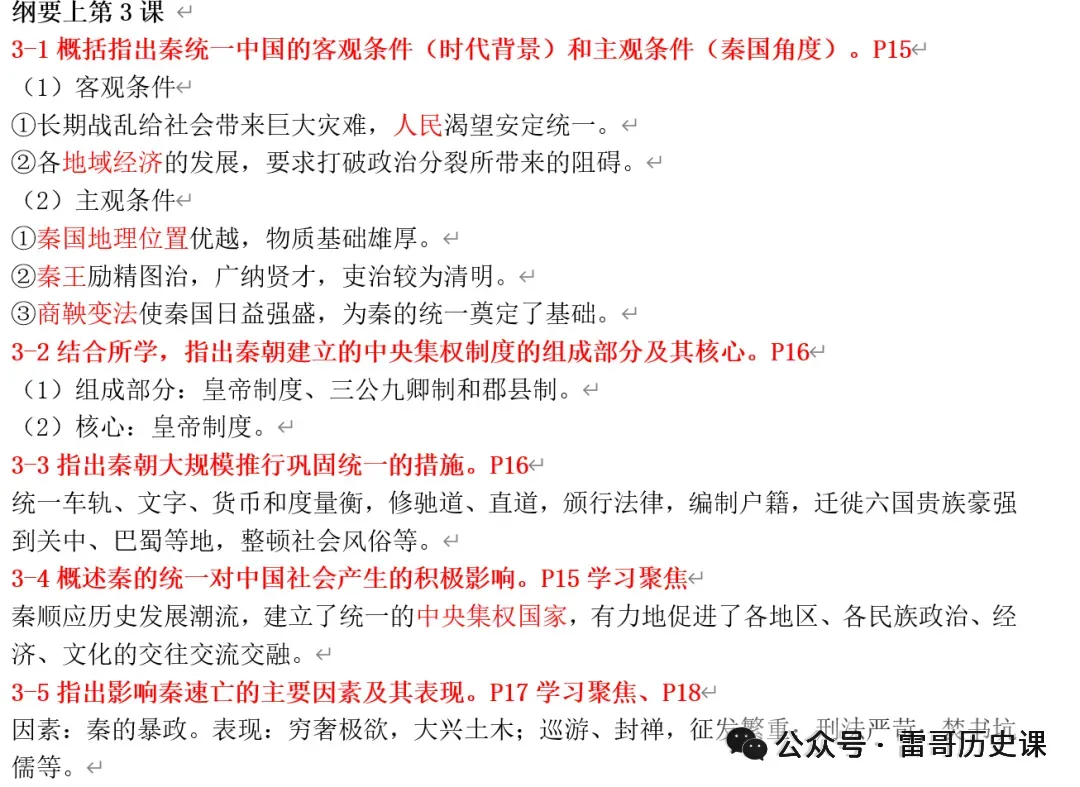 真题研究:何为华夏认同-第15张图片-四季读书网