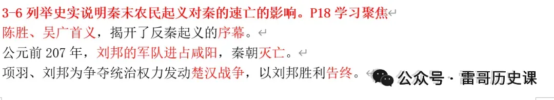 真题研究:何为华夏认同-第16张图片-四季读书网