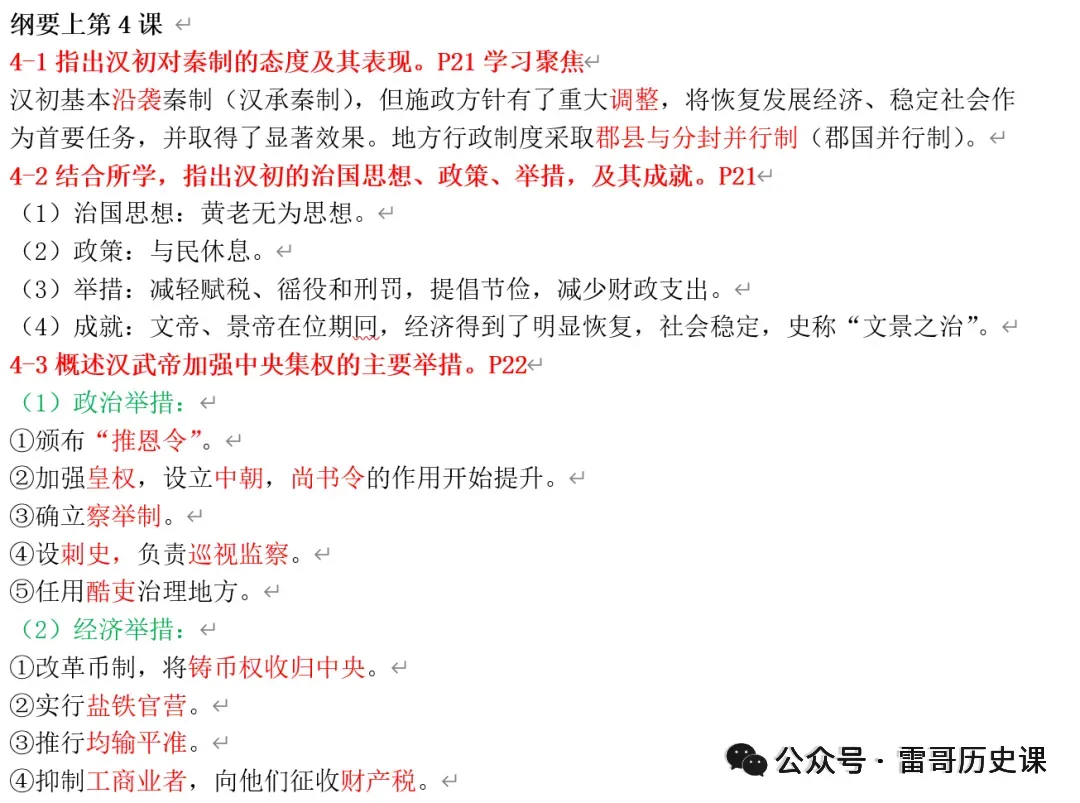 真题研究:何为华夏认同-第17张图片-四季读书网