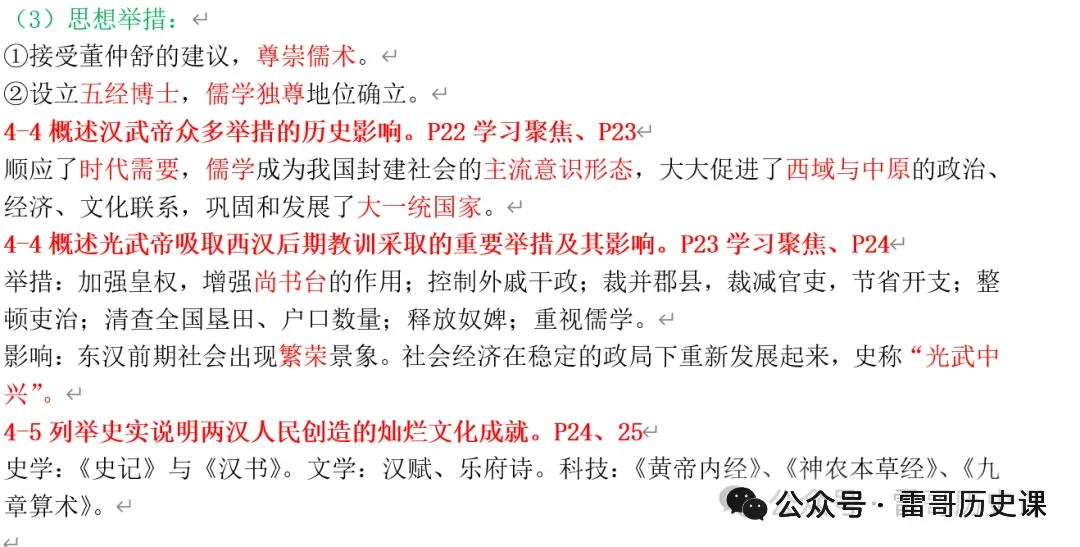 真题研究:何为华夏认同-第18张图片-四季读书网