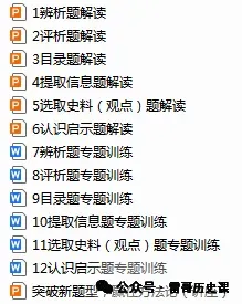 真题研究:何为华夏认同-第21张图片-四季读书网