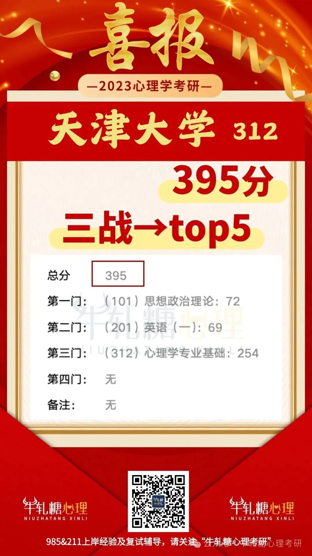 【报名前模考】中央财经大学学硕312+应用心理专硕347大模考!含批改反馈+院校排名-第19张图片-四季读书网