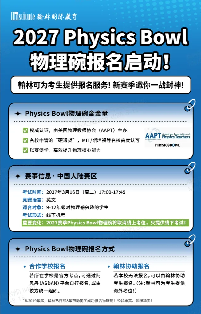物理碗2027备考资源包全解析!真题公式考点笔记一文讲透-第7张图片-四季读书网