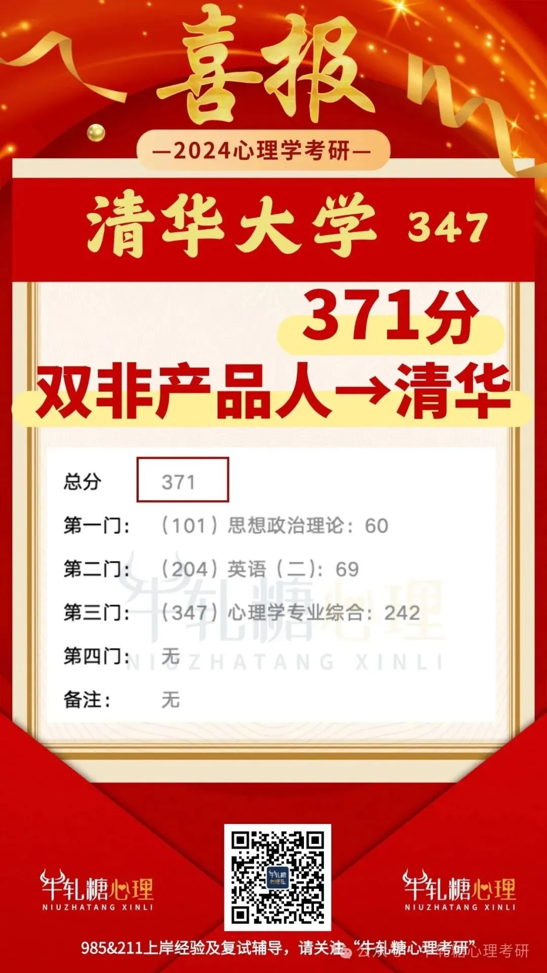【报名前模考】中央财经大学学硕312+应用心理专硕347大模考!含批改反馈+院校排名-第45张图片-四季读书网