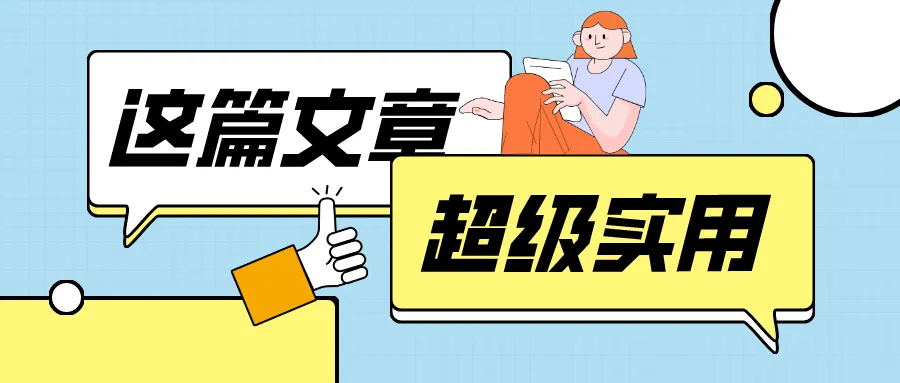 社区工作者/网格员考试·计算机基础与操作模拟50题-第1张图片-四季读书网