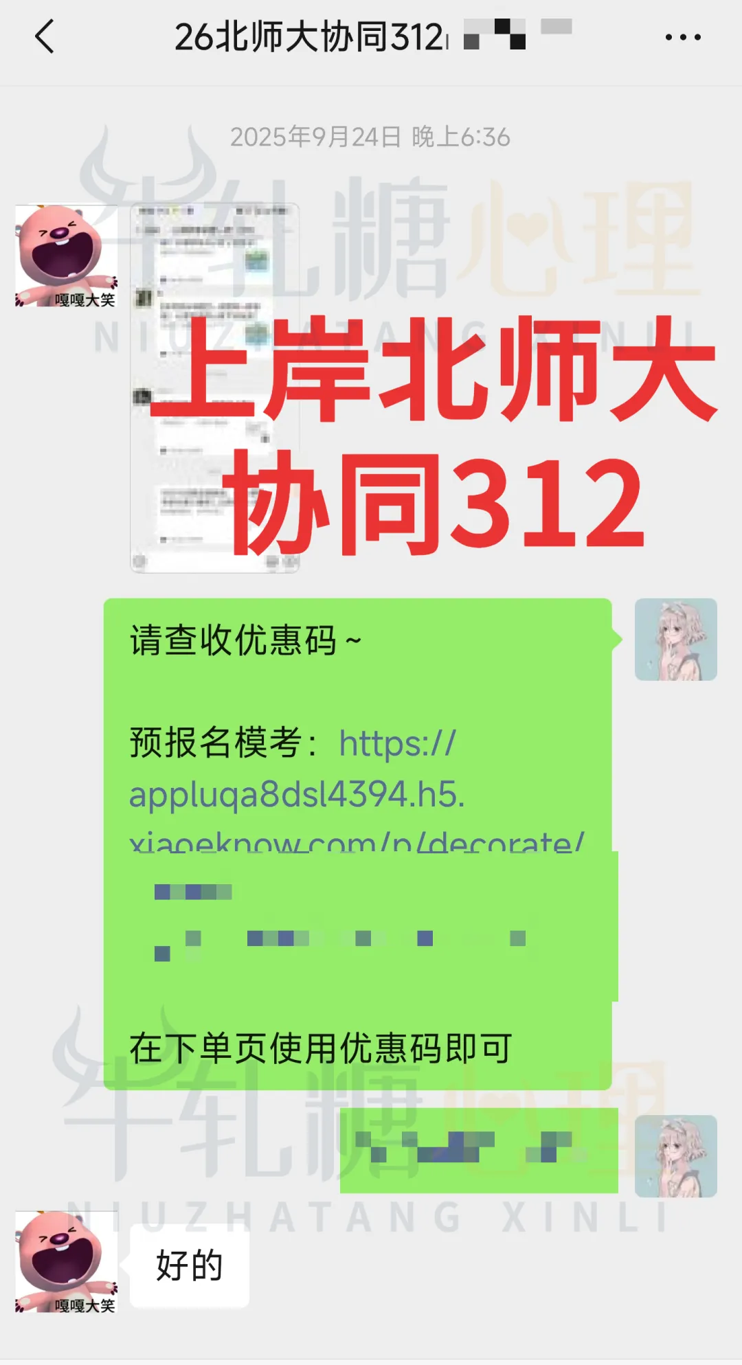 【报名前模考】中央财经大学学硕312+应用心理专硕347大模考!含批改反馈+院校排名-第52张图片-四季读书网