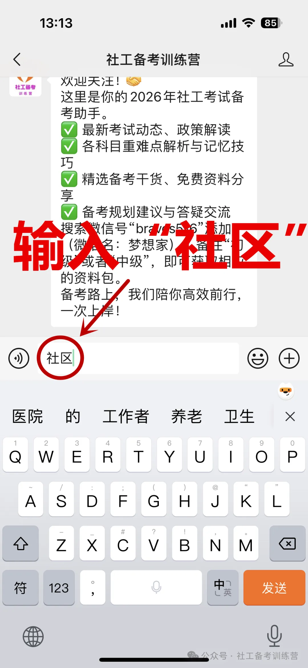 社区工作者/网格员考试·计算机基础与操作模拟50题-第3张图片-四季读书网