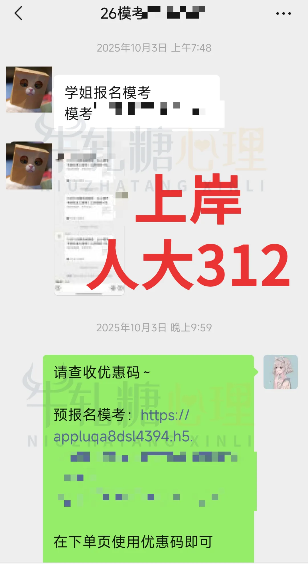 【报名前模考】中央财经大学学硕312+应用心理专硕347大模考!含批改反馈+院校排名-第55张图片-四季读书网