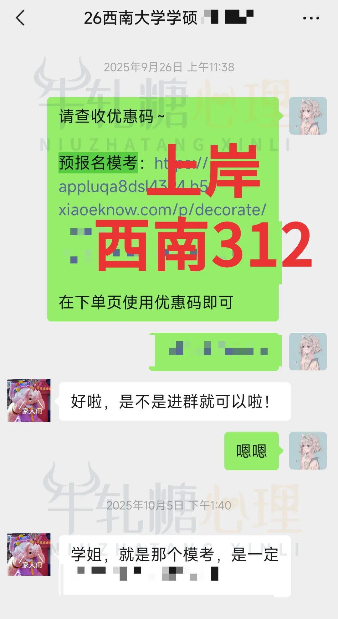 【报名前模考】中央财经大学学硕312+应用心理专硕347大模考!含批改反馈+院校排名-第58张图片-四季读书网