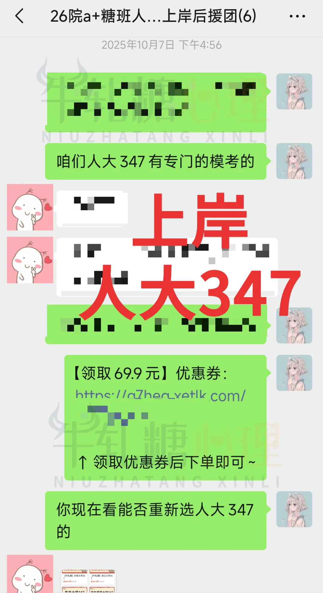 【报名前模考】中央财经大学学硕312+应用心理专硕347大模考!含批改反馈+院校排名-第62张图片-四季读书网