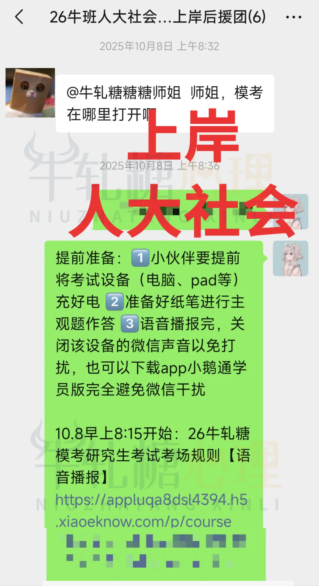 【报名前模考】中央财经大学学硕312+应用心理专硕347大模考!含批改反馈+院校排名-第63张图片-四季读书网