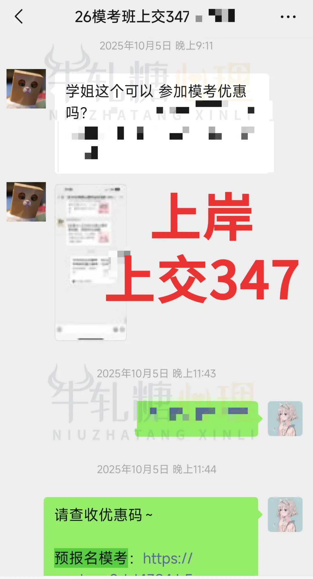 【报名前模考】中央财经大学学硕312+应用心理专硕347大模考!含批改反馈+院校排名-第66张图片-四季读书网