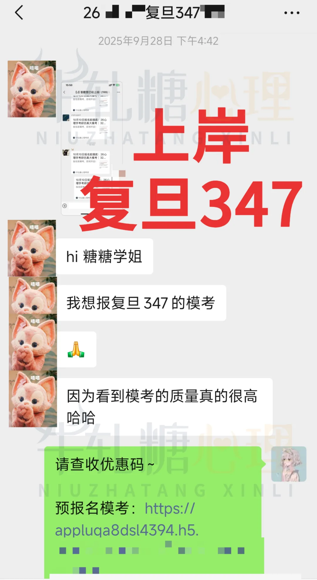 【报名前模考】中央财经大学学硕312+应用心理专硕347大模考!含批改反馈+院校排名-第67张图片-四季读书网