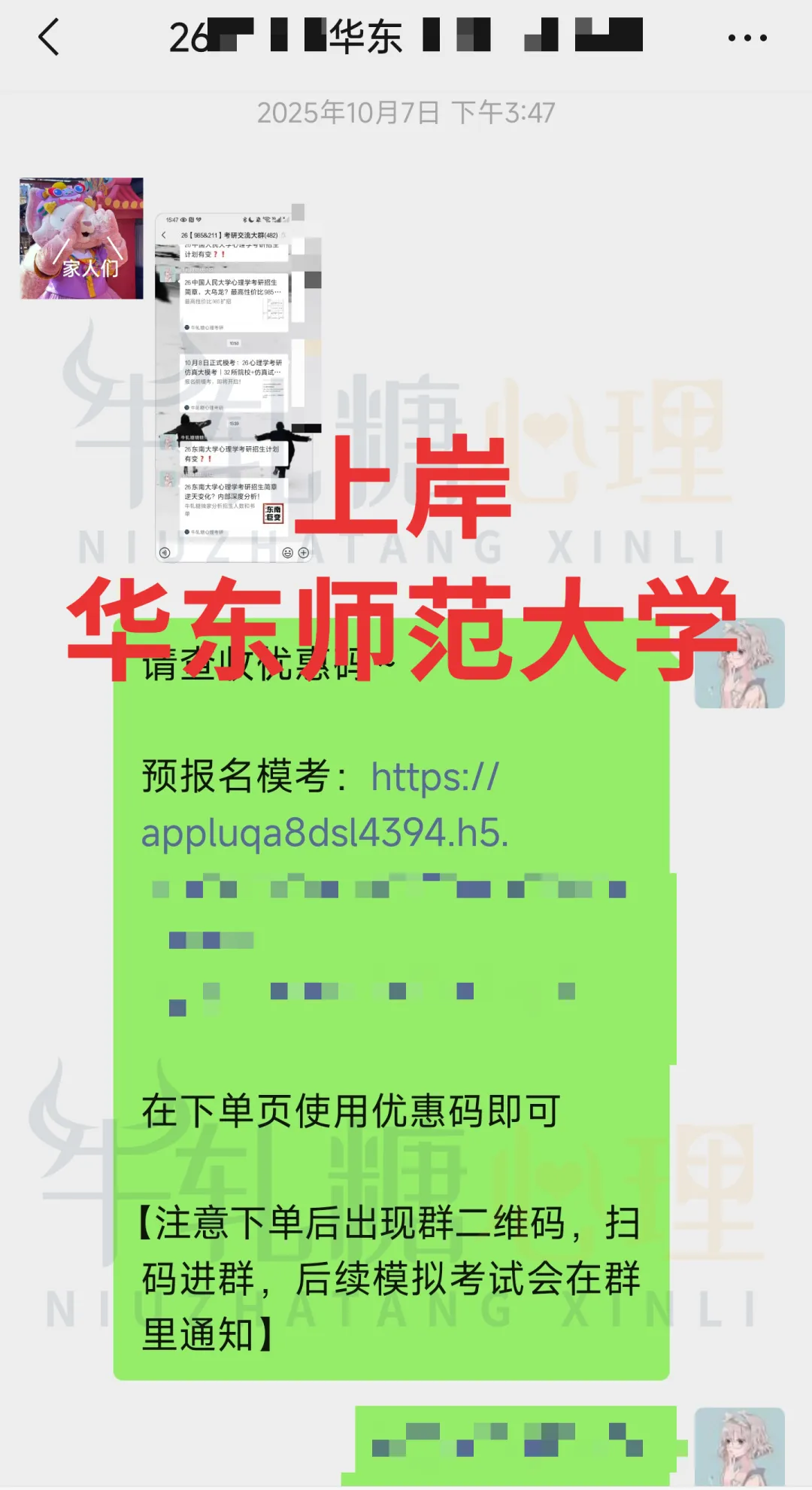 【报名前模考】中央财经大学学硕312+应用心理专硕347大模考!含批改反馈+院校排名-第68张图片-四季读书网