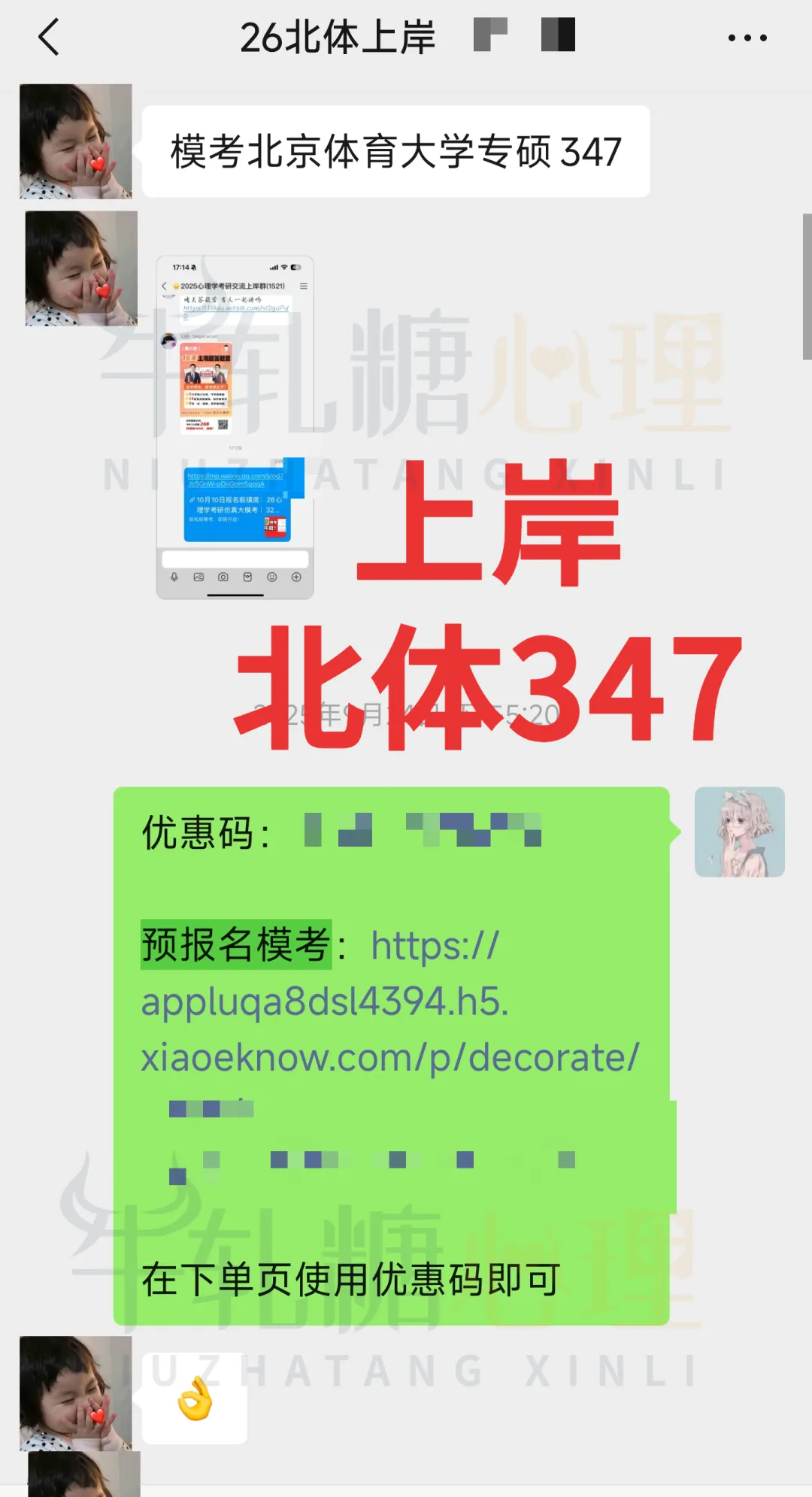 【报名前模考】中央财经大学学硕312+应用心理专硕347大模考!含批改反馈+院校排名-第70张图片-四季读书网