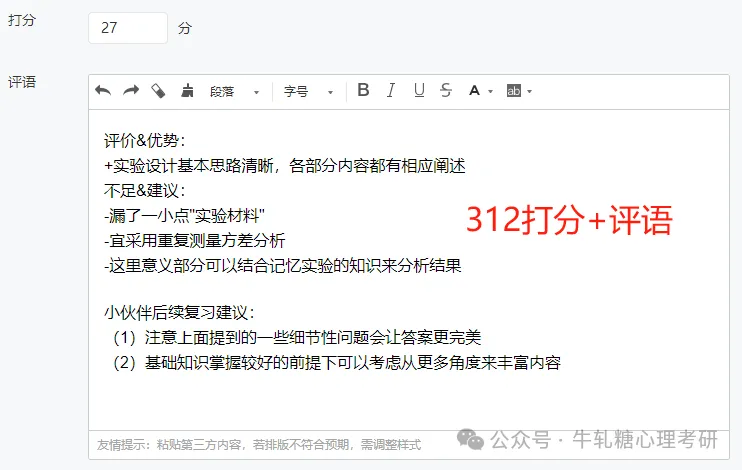 【报名前模考】中央财经大学学硕312+应用心理专硕347大模考!含批改反馈+院校排名-第85张图片-四季读书网