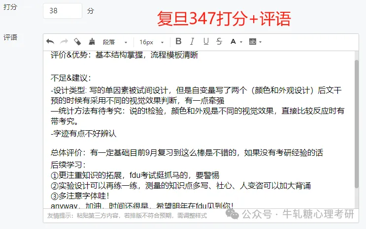【报名前模考】中央财经大学学硕312+应用心理专硕347大模考!含批改反馈+院校排名-第88张图片-四季读书网