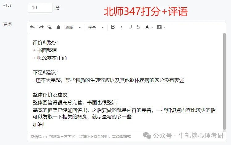 【报名前模考】中央财经大学学硕312+应用心理专硕347大模考!含批改反馈+院校排名-第89张图片-四季读书网