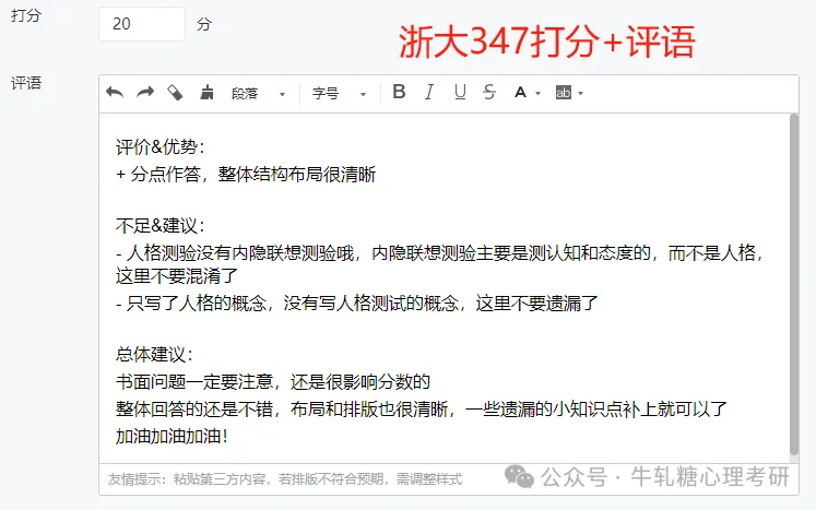 【报名前模考】中央财经大学学硕312+应用心理专硕347大模考!含批改反馈+院校排名-第90张图片-四季读书网