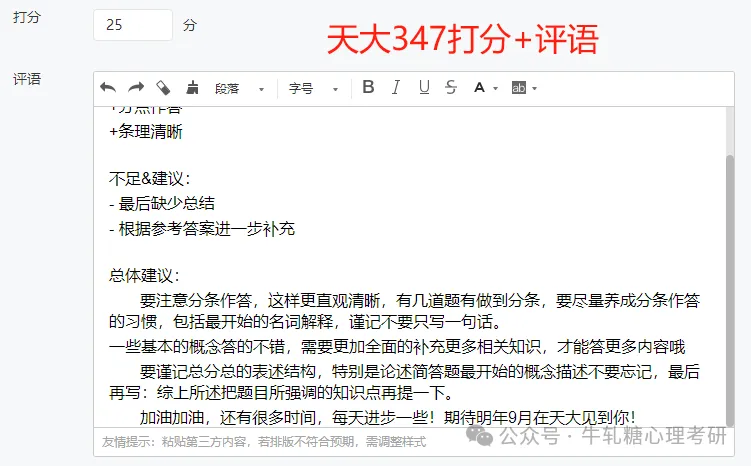 【报名前模考】中央财经大学学硕312+应用心理专硕347大模考!含批改反馈+院校排名-第93张图片-四季读书网