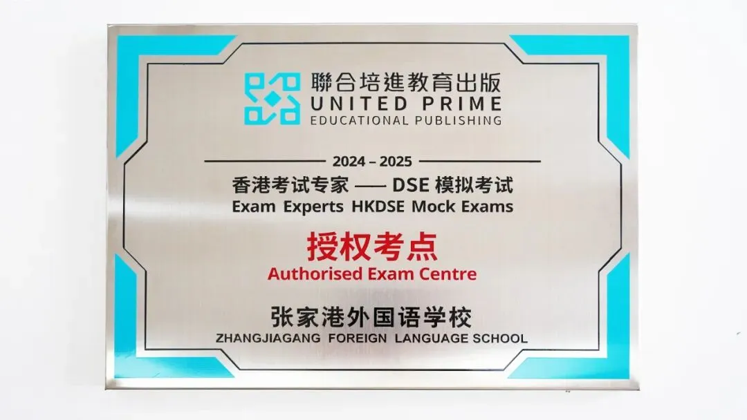普高生能否转轨香港DSE课程,一场模拟考见分晓-第5张图片-四季读书网 普高生能否转轨香港DSE课程,一场模拟考见分晓-第5张图片-四季读书网