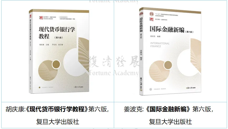 27/28考研:复旦金专五年真题考情拆解—不断被打破的命题逻辑-第4张图片-四季读书网