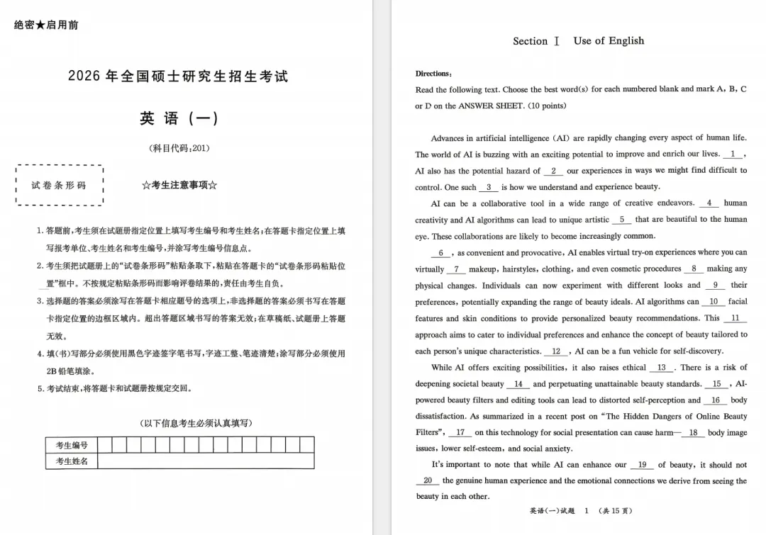 考研英语历年真题卷合集(英语一+英语二)-第1张图片-四季读书网
