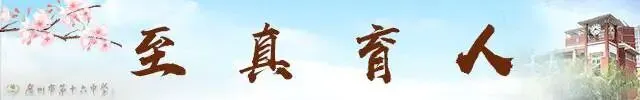 初三,启航!丨弘扬长征精神、淬炼少年担当-第1张图片-四季读书网