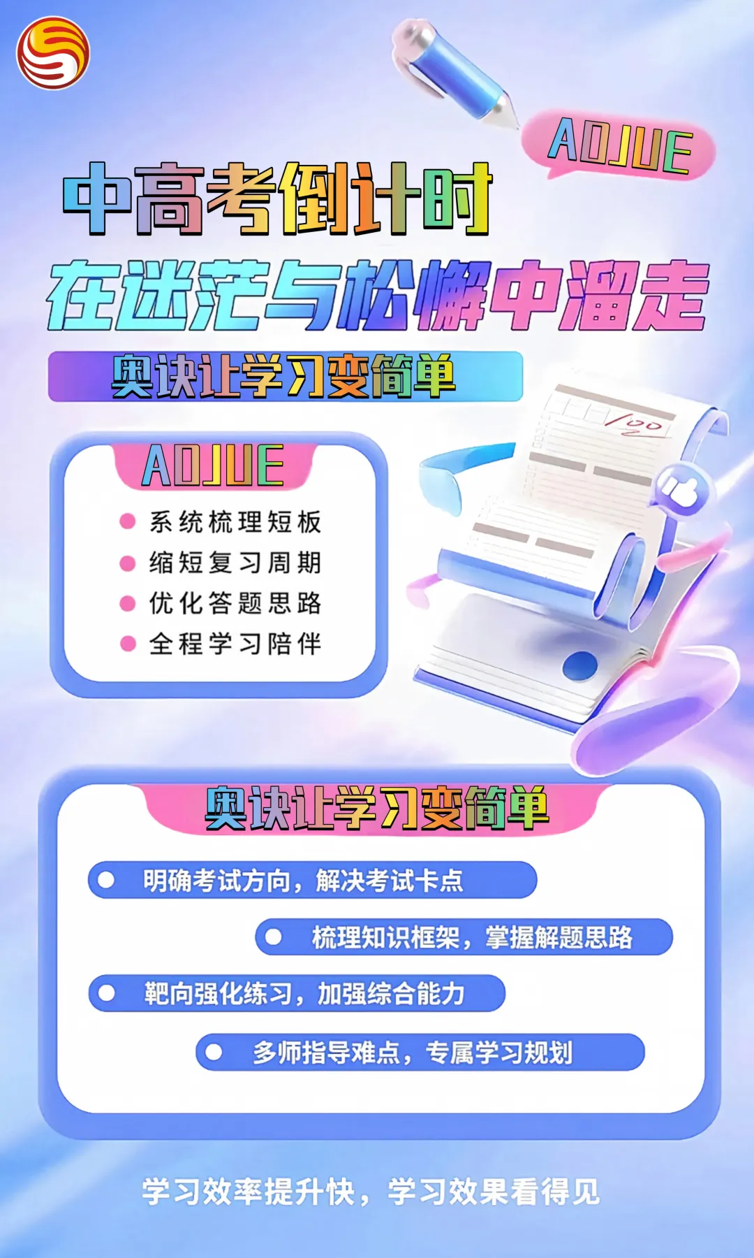 初三开学第一个月,儿子说“妈,我觉得我赶不上了”,那天晚上我没睡着-第14张图片-四季读书网