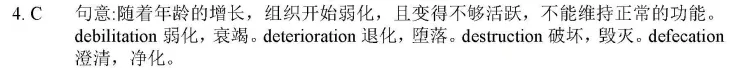 真题 Cookie丨医学考博英语-1998-04-第3张图片-四季读书网