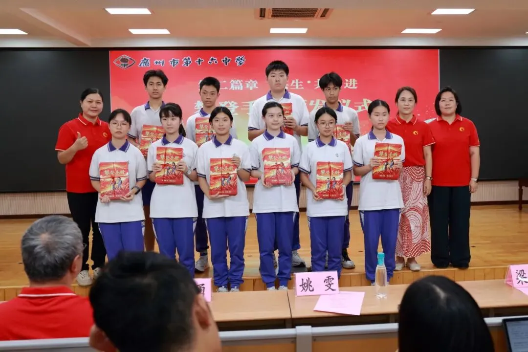 初三,启航!丨弘扬长征精神、淬炼少年担当-第27张图片-四季读书网