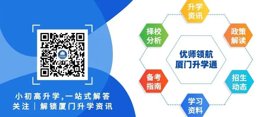 【厦门二检】2026年厦门市初中毕业年级模拟考试语文试题-第2张图片-四季读书网