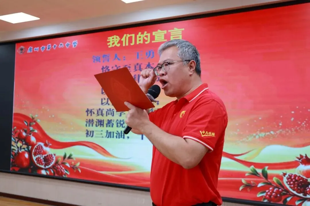 初三,启航!丨弘扬长征精神、淬炼少年担当-第30张图片-四季读书网