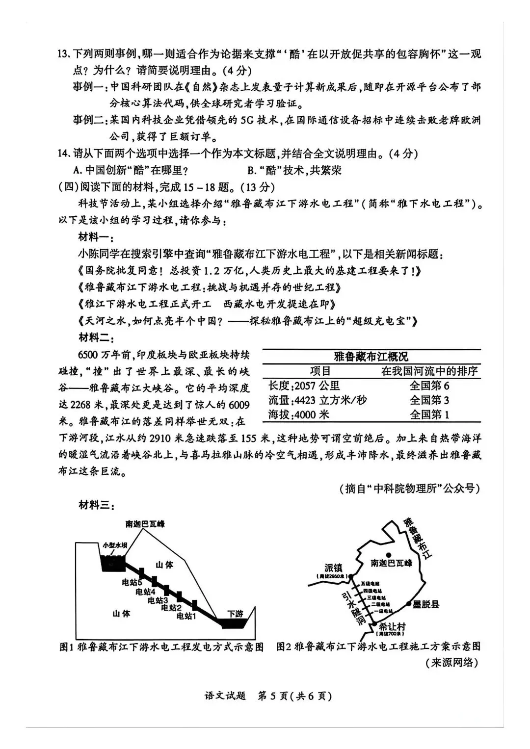 【厦门二检】2026年厦门市初中毕业年级模拟考试语文试题-第8张图片-四季读书网