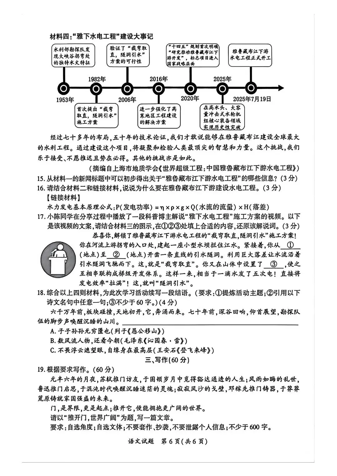 【厦门二检】2026年厦门市初中毕业年级模拟考试语文试题-第9张图片-四季读书网