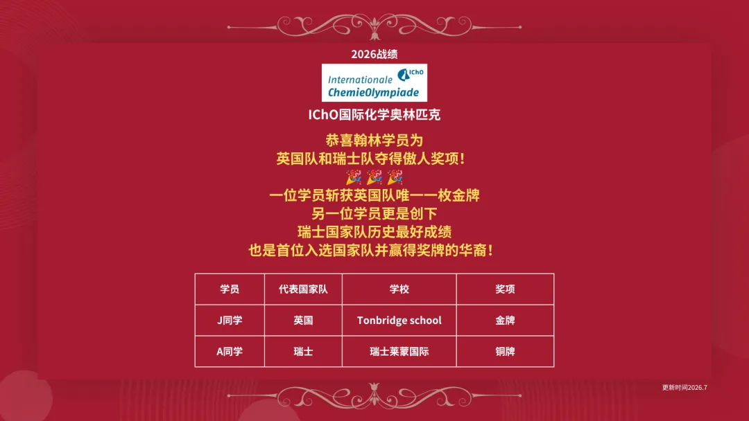 UKChO化学竞赛一文讲透!真题讲义资源包+秋季备赛规划全收录-第2张图片-四季读书网