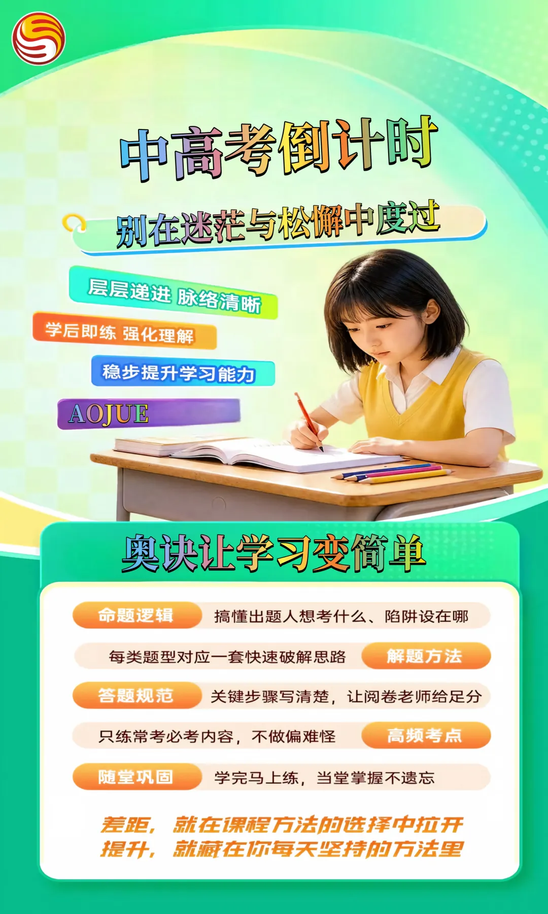 初三开学第一个月,儿子说“妈,我觉得我赶不上了”,那天晚上我没睡着-第21张图片-四季读书网