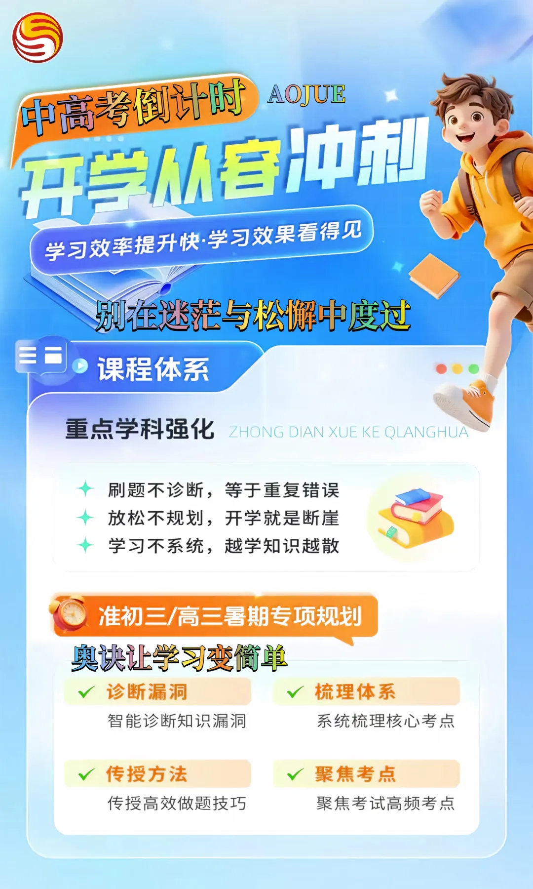 初三开学第一个月,儿子说“妈,我觉得我赶不上了”,那天晚上我没睡着-第22张图片-四季读书网