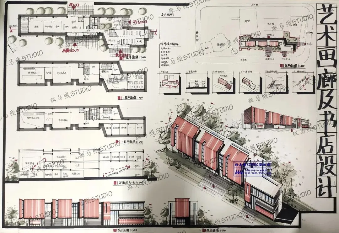 优秀建筑快题展 华中科技大学建筑快题真题书店与艺术画廊设计 | 107-第16张图片-四季读书网 优秀建筑快题展 华中科技大学建筑快题真题书店与艺术画廊设计 | 107-第16张图片-四季读书网