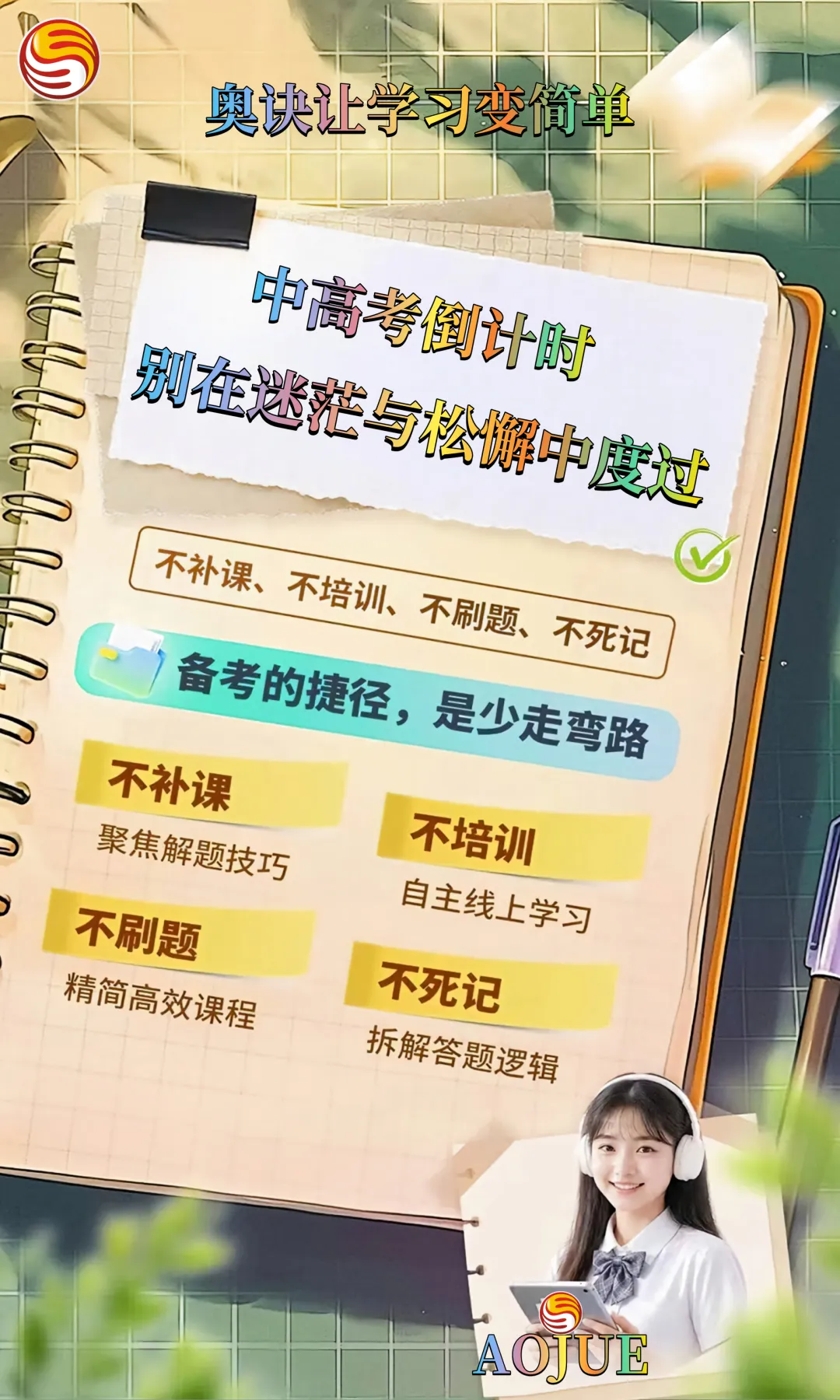初三开学第一个月,儿子说“妈,我觉得我赶不上了”,那天晚上我没睡着-第28张图片-四季读书网